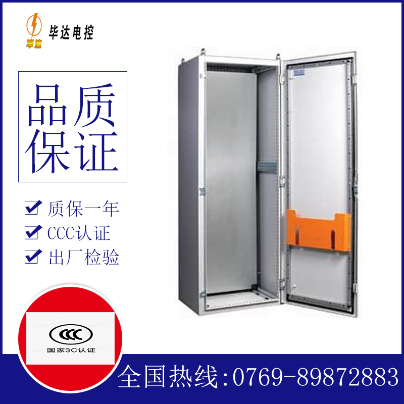 杜集PS柜