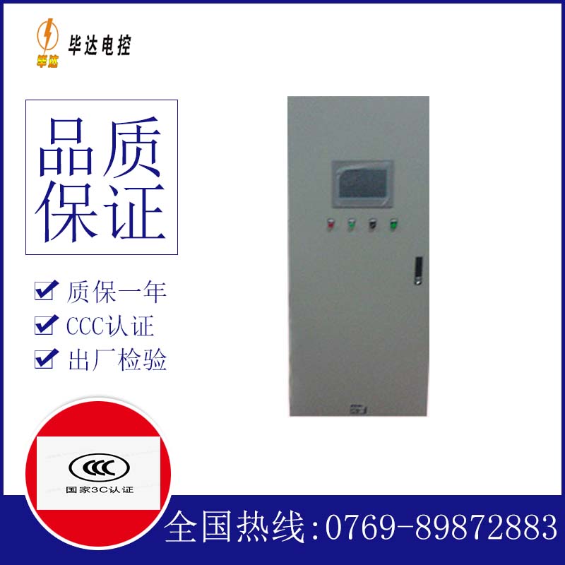 杜集变频控制箱