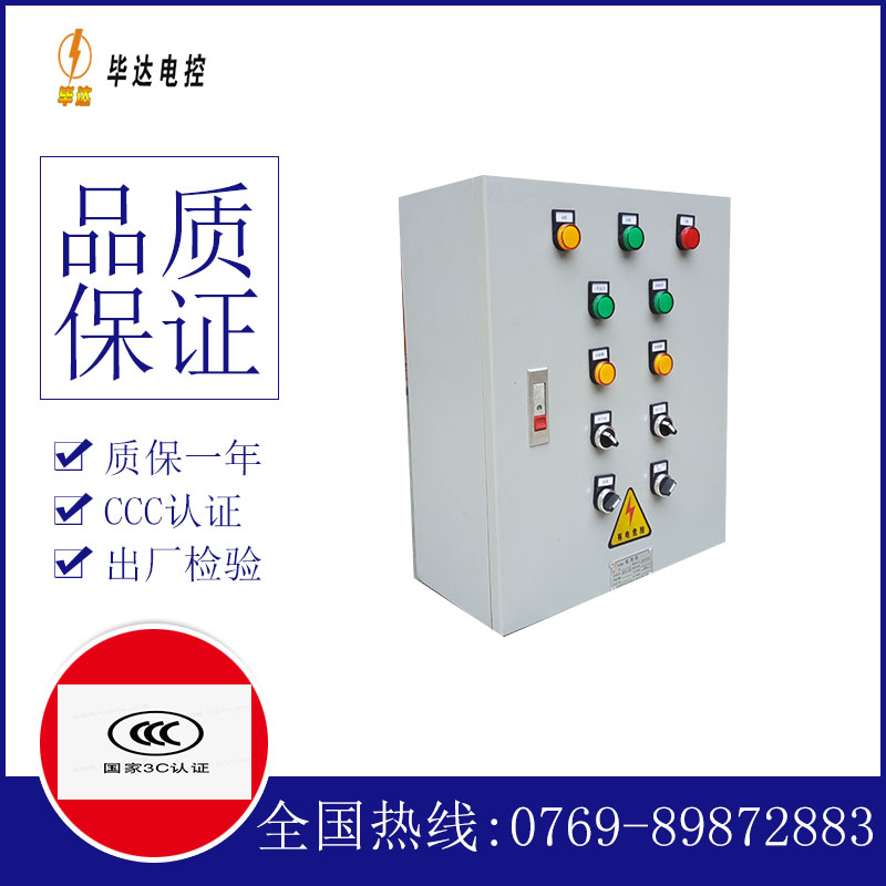 杜集一用一备控制箱